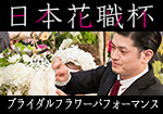 �u���C�_���t�����[�p�t�H�[�}���X