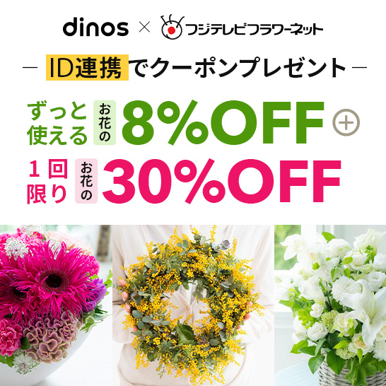 ID�A�g30%OFF