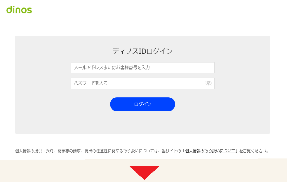 �f�B�m�XID���O�C�����