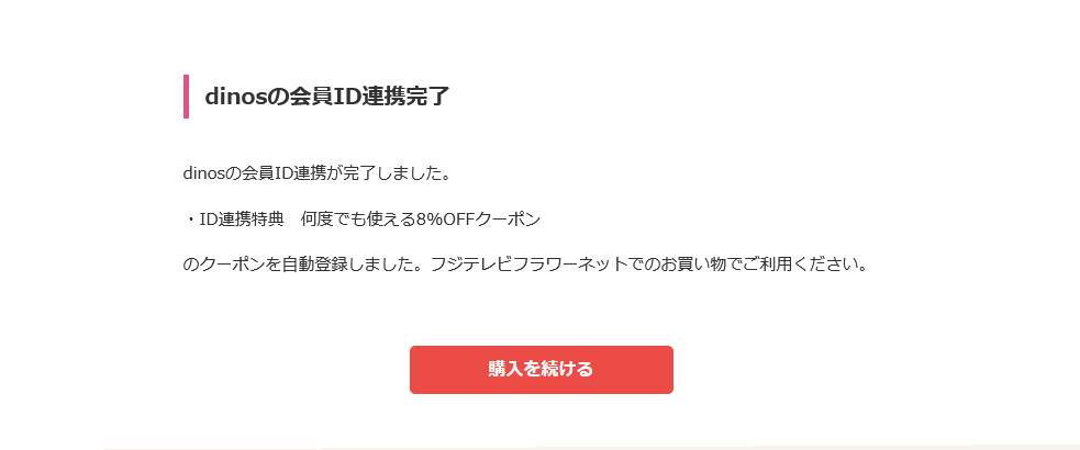 �w���t���[ID�A�g�������